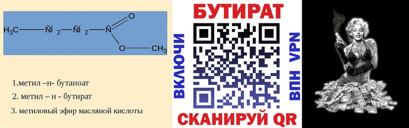 блэк спрут ссылки  Киселёвск  Бутират вода 