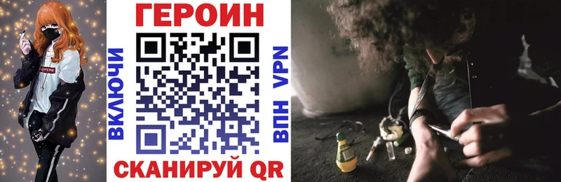 Героин хмурый Киселёвск