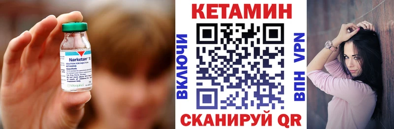 Кетамин VHQ  Киселёвск 