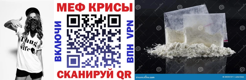 МЯУ-МЯУ VHQ  даркнет какой сайт  Киселёвск 